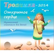 Музыкальные спектакли