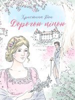 Дорогою ціною