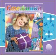 Аудіожурнал "Стежинка"