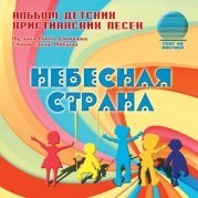 Дитячі пісні