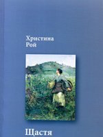 Щастя Щастя