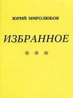 Избранное Избранное
