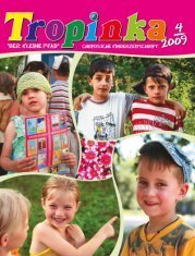 Tropinka (нім.мова)