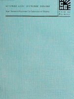 Краткий курс изучения Библии Краткий курс изучения Библии