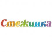 Радіопередачі "Стежинка"