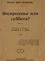 Воскресенье или суббота Воскресенье или суббота