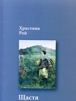 Щастя
