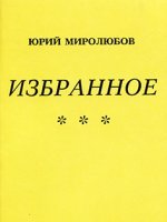 Избранное