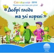 Музичні вистави