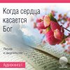 Нові аудіокниги! Нові аудіокниги!