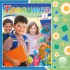Прилежность Прилежность