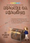 СТЕЖИНКА 2019