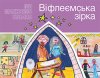 Розширюємо межі Розширюємо межі