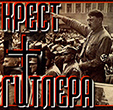 Христианин и общество