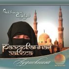 Разорванная завеса