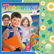 Старанність