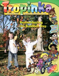Tropinka 2011.5
