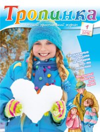 Тропинка 2016.1