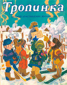 Тропинка 1995.1