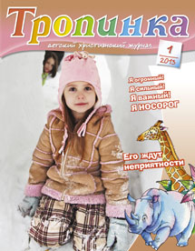Тропинка 2013.1