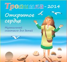 Чекаємо вас на фестивалі журналу "СТЕЖИНКА" Чекаємо вас на фестивалі журналу "СТЕЖИНКА"