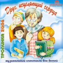 СТЕЖИНКА-2006 СТЕЖИНКА-2006