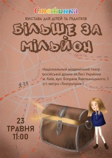 СТЕЖИНКА 2019 СТЕЖИНКА 2019