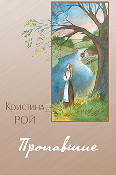 Пропавшие