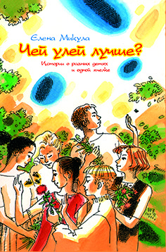 Чей улей лучше?