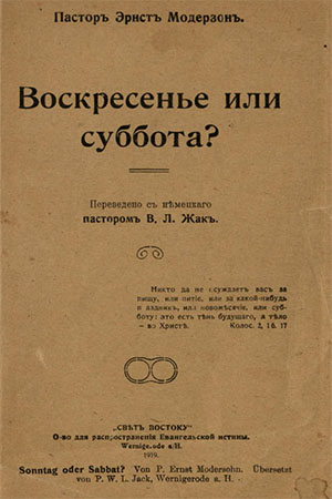 Воскресенье или суббота