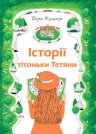 Довгоочікувана новинка!