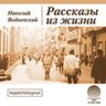 Три нових аудіо